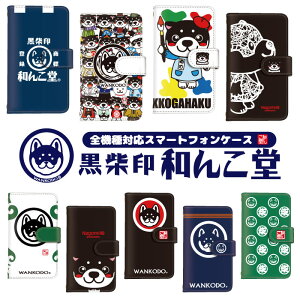 Iphone11ケース キャラクター 携帯電話アクセサリの通販 価格比較 価格 Com Iphone11ケース キャラクター 携帯電話アクセサリの通販 価格比較 価格 Com
