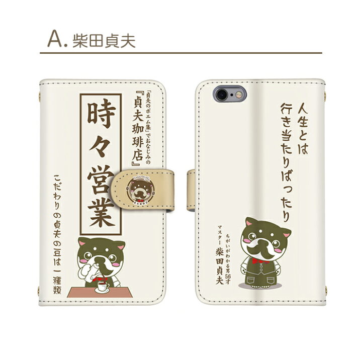 楽天市場 全機種対応 送料無料 スマホケース Iphone13 Iphone12 Iphone12mini Iphone12pro Iphonese 第2世代 手帳型 和んこ堂 わんこどう 犬 コラボ 和柄 可愛いケース 可愛い キャラクター Iphone11ケース Iphone11plus Se2 アイフォンテン Xz Z5 So 01j Sov35 602so