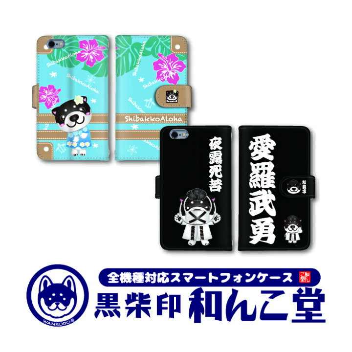 楽天市場】スマホケース 手帳型 iphone12 ケース iphone12mini 