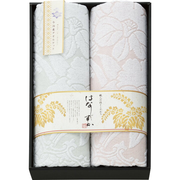 楽天市場】はなしずか 今治産ジャカードタオルケット2枚セット 【10 