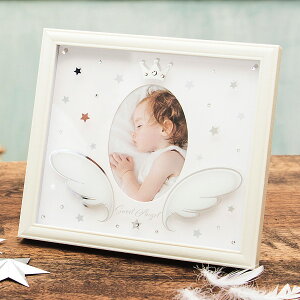 エンジェルフォトフレーム 【10-55】▼ 次のイベント迄迄【ポイント2】 結婚内祝い 結婚祝い 出産内祝い お返し 新築内祝い 快気祝い 引き出物 見舞い ギフト