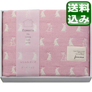 ふわら 六重織ガーゼハーフケット うさぎ【10-62】▼ 次のイベント迄迄【ポイント2】 結婚内祝い 結婚祝い 出産内祝い お返し 新築内祝い 快気祝い 引き出物 見舞い ギフト