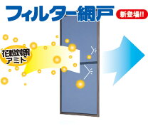 楽天市場】クロス キャビン 網戸の通販 クロスキャビン 花粉対策用網戸ネット 巾150cm ブラック 60メートル巻き