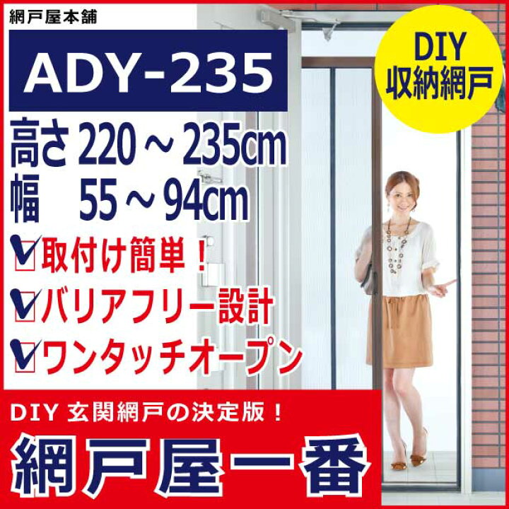 楽天市場】【玄関ドア用収納網戸】 網戸屋一番 （横引きロール網戸 