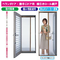 楽天市場】網戸 付 勝手 口 ドア（建具｜木材・建築資材・設備）：花 