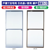 楽天市場】セイキ フリーサイズ網戸 45－60 シルバーの通販