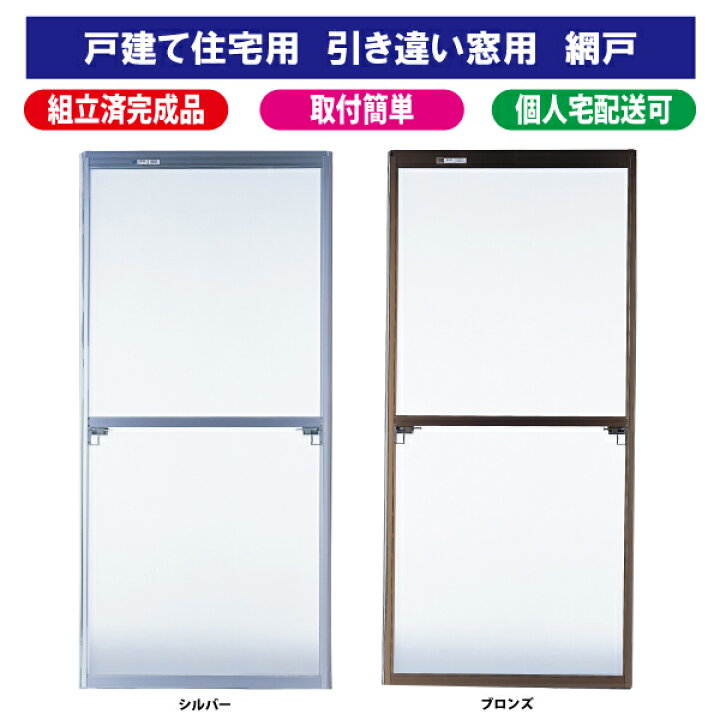 楽天市場】フリーサイズ網戸 (30-60型)【18メッシュグレーネット 
