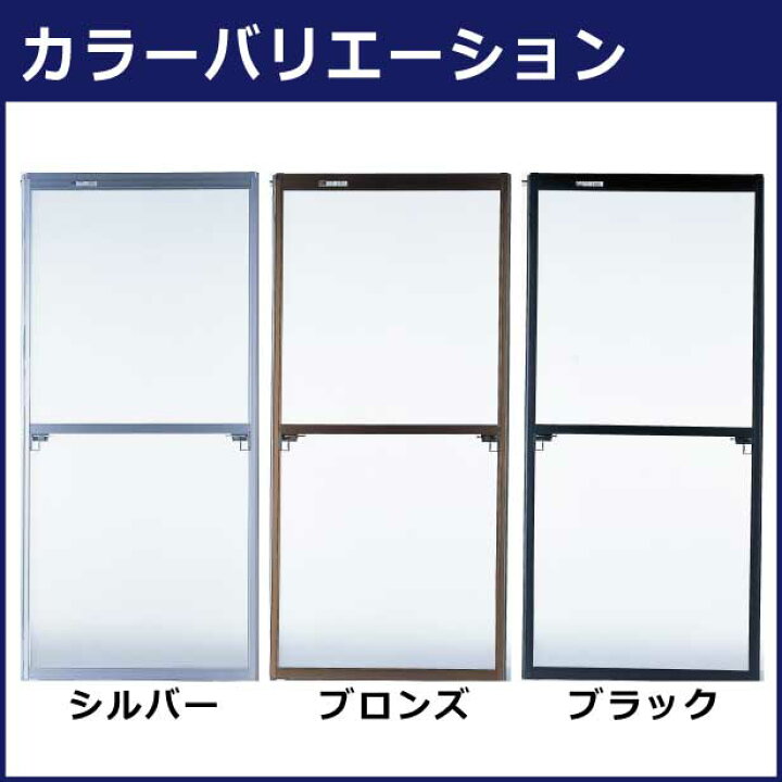 楽天市場】フリーサイズ網戸 60-60型【18メッシュグレーネット 
