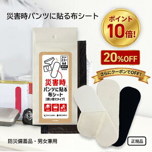 �ЊQ���p���c�ɓ\��z�V�[�g �y�労�ӍՃ|�C���g10�{�{20��OFF+�N�[�|���z �g���̂ă^�C�v �z���C�i�[ ���� �̔��~�̑���� ���L�|���ܓ��� �h�� �ЊQ ���~�i ���p �h�ЃZ�b�g �n�k �f�� 