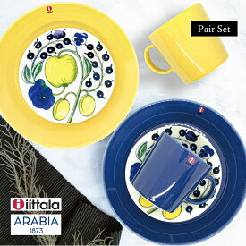 《ラッピング済み 》【正規品】iittala ティーマ & ARABIA パラティッシ / プレート 2種・マグカップ / ハニー・ヴィンテージブルー / 各種2点 / 結婚祝い 贈り物 プレゼント ギフト ペアセット ペア ブランド 人気 セット / イッタラ & アラビア《オリジナルギフトセット》