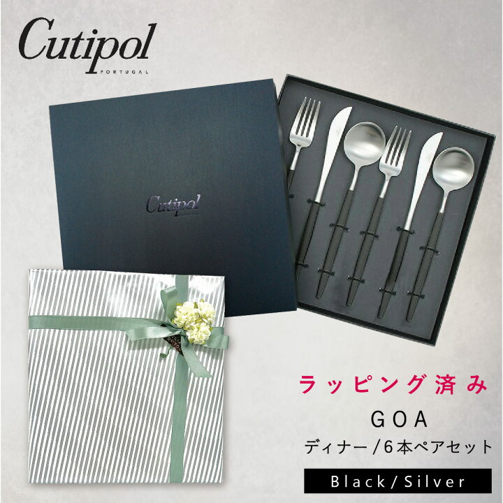 楽天市場】《ラッピング済み 》【正規品】Cutipol クチポール 