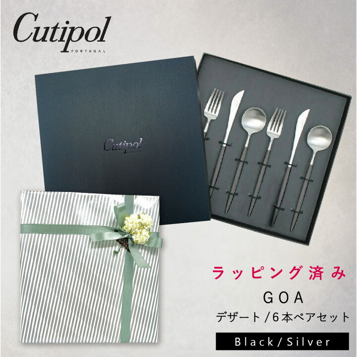 楽天市場】《ラッピング済み 》【正規品】Cutipol クチポール 
