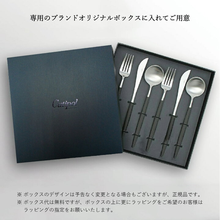 楽天市場】【正規品】Cutipol クチポール カトラリー / GOA ゴア  