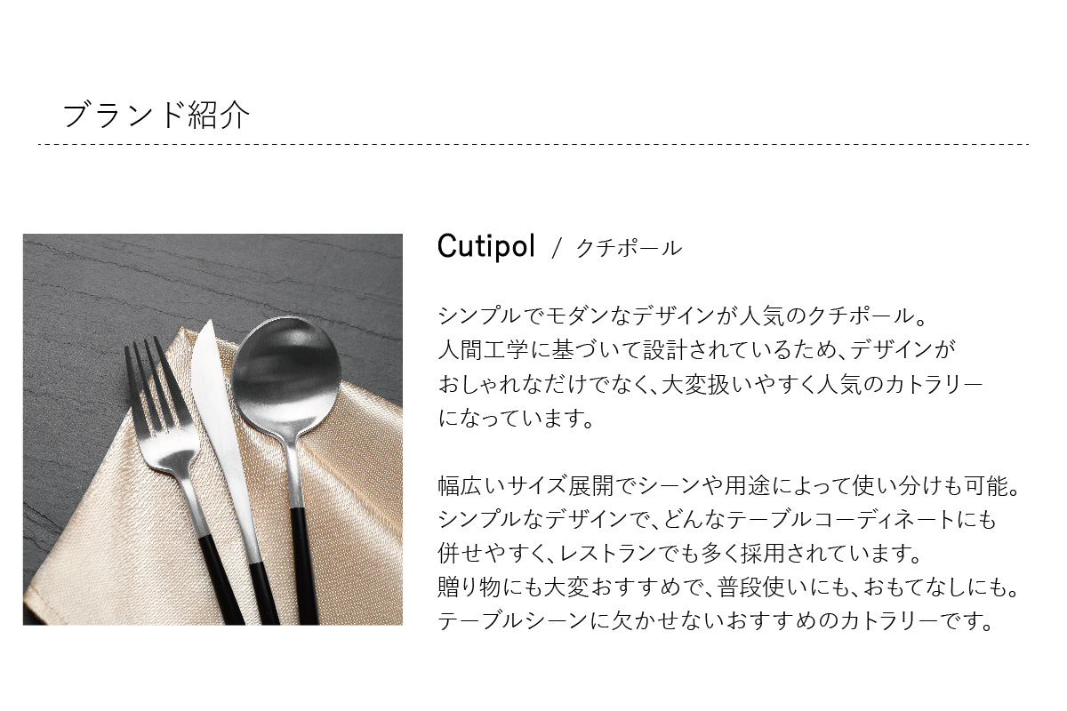 楽天市場】【正規品】Cutipol クチポール カトラリー / GOA ゴア