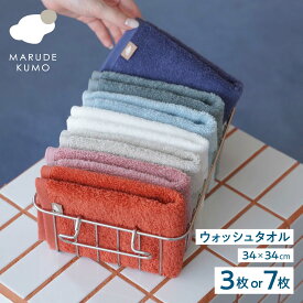 まるで雲 【大きめハンカチ】 ウォッシュタオル 3枚セット / 34×34cm 綿100％ ハンカチ 大判 ハンドタオル セット まとめ買い 厚手 ふわふわ もちもち おしぼりタオル かわいい 吸水 汗拭き 送料無料