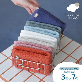 まるで雲 【大きめハンカチ】 ウォッシュタオル 3枚セット / 34×34cm 綿100％ ハンカチ 大判 ハンドタオル セット まとめ買い 厚手 ふわふわ もちもち おしぼりタオル かわいい 吸水 汗拭き 送料無料