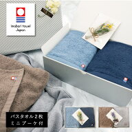《ラッピング済み》setoiro 今治タオル ギフトセット バスタオル2枚 / ボックス入り / ミニブーケ付 / ス…