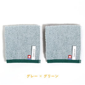 Contrast 今治 タオルセット リバーシブル 【 表ふわふわ裏シャリシャリ 】 ミニバスタオル 50 100 フェイスタオル 小さめ ハンドタオル