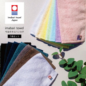 今治タオル ハンカチ ハンドタオルの人気商品 通販 価格比較 価格 Com