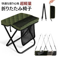【新発売記念 ★クーポンで2脚目40%OFF】折りたたみ椅子 アウトドアチェア キャンプ 椅子 イス コンパク…