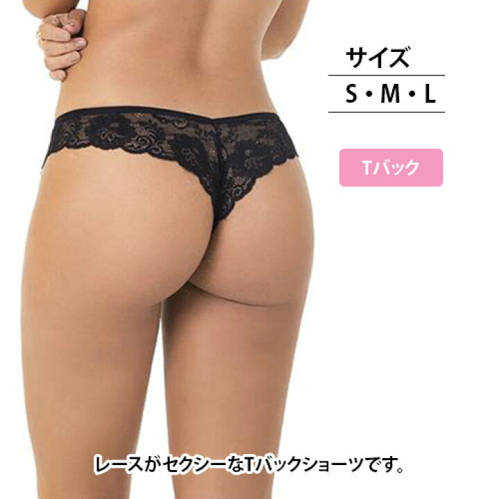 Tバックな美尻 楽天市場】Tバックショーツ スタンダードショーツ 女性 可愛いショーツ レディース 下着 レディースショーツ 単品 シンプル 美尻 しっとり柔らか素材  S M L 無地 マイクロファイバー 21976 : LATINA