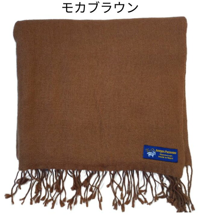 user_2490461e様へ。】パシュミナ ウール ストール ブラウン たもて