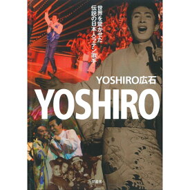 YOSHIRO 広石【YOSHIRO】