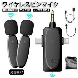 �s���}�C�N ���C�����X �X�}�z�p�}�C�N 2�l�p �r�f�I�}�C�N ���x���A�}�C�N APP�s�v �����y�A 360°�^�� ���� �m�C�Y�ጸ �[�d�� �����x ���� iPad�p iPhone�p �[�d�����C��