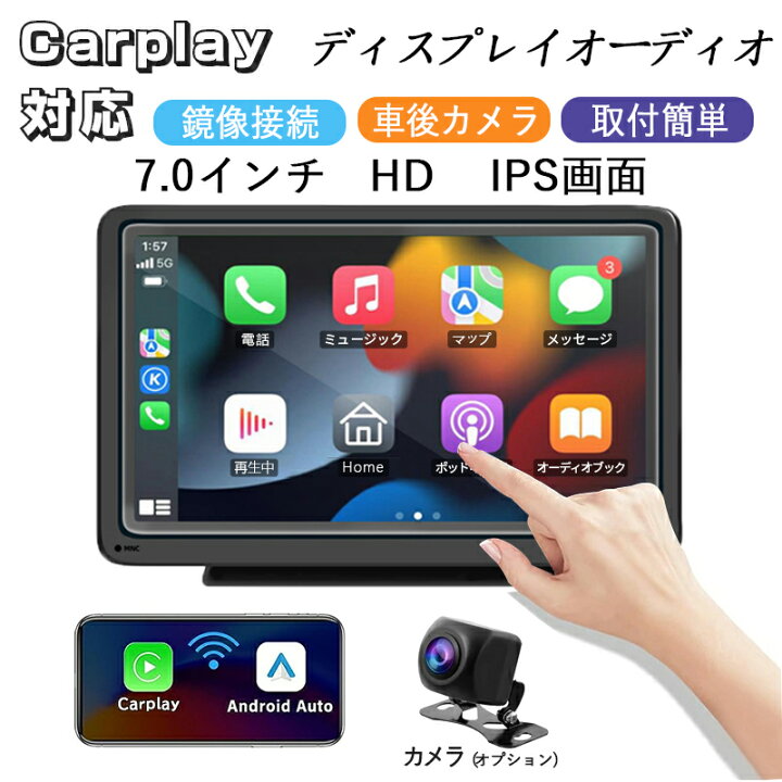 楽天市場】カーナビ ディスプレイオーディオ ワイヤレス carplay対応 