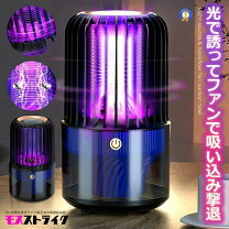 楽天市場】電撃殺虫 二酸化炭素 蚊の通販
