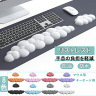 リストレスト 手首 クッション パームレスト アームレスト パソコン 肘 肩 疲労軽減 腱鞘炎対策 手首サポ…
