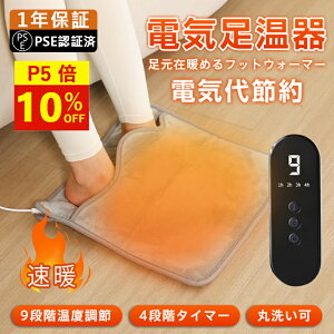 �y���N�[�|����2,380�~�I�z������ �t�b�g�E�H�[�}�[ ����� �d�C������ �����@ ���^ ���g 9�i�K���x���� 40*40cm �^�C�}�[�@�\ �g���� �ߔM�ی� �􂦂� �����q�[�^�[ �z�b�g�J�[�y�b�g �I�t�B�X