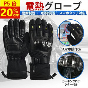 �y�労�ӍՌ���! P5�{��20%OFF�z�d�M�O���[�u ���{���q�[�^�[ 3�i�K���� �X�}�z�^�b�`�Ή� �o�C�N �d�C �q�[�^�[��� �o�C�N �O���[�u �~�p ���g �}�����M �q�[�g�O���[�u �g�[��� �A�E�g�h�A