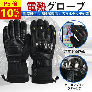 �y�労�ӍՌ���! P5�{��10%OFF�z�d�M�O���[�u ���{���q�[�^�[ 3�i�K���� �X�}�z�^�b�`�Ή� �o�C�N �d�C �q�[�^�[��� �o�C�N �O���[�u �~�p ���g �}�����M �q�[�g�O���[�u �g�[��� �A�E�g�h�A