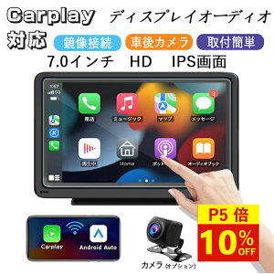 �y�労�ӍՌ���! P5�{��10%OFF�z�J�[�i�r �f�B�X�v���C�I�[�f�B�I ���C�����X carplay�Ή� android auto�Ή� bluetooth ���y�Đ� �X�}�z�A�g �|�[�^�u���J�[�i�r ���^ 7�C���` ISP�t����� ��މf�� �o�b