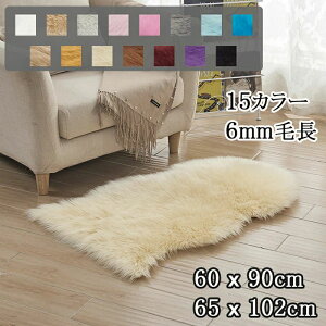 �}�b�g ���փ}�b�g ���O �J�[�y�b�g �t�F�C�N�t�@�[ ���� �t�@�[ 60x90cm 65x102cm 15�J���[ ���� ������� �}�b�g �O���[�W�� �}�C�N���t�@�C�o�[ �ӂ�ӂ� ���킢�� �k�� �t�@�[ �V���M�[ �����x