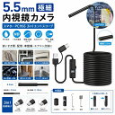 内視鏡カメラ ファイバースコープ アンドロイド Android 対応 Type-C MicroUSB 防水 OTG 検査カメラ エンドスコープ L…