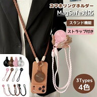 スマホリング マグネット式リング Magsafe対応 携帯電話ストラップ スマホストラップ リングストラップ …