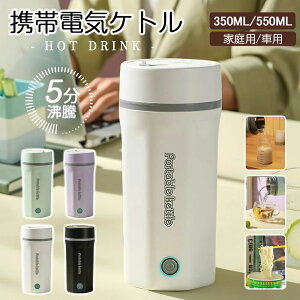 �d�C�J�b�v �d�C�P�g�� �d�C���� �{�g�� ���� ������� 500ML 350ML 30���`100�� �y�� �~�j�d�C�{�g�� �{�g�� ���@�r�|�b�g �{�g�� �I�t�B�X ���s �����v�b�V�� �I�[�v�� �����^�� �����d��OFF 5��