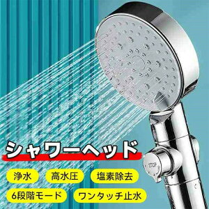 Qoo10] 美容師監修 【強化版&ホワイト色追加・9 シャワーヘッド ミネラルシャワー ミネラルボール 節水 塩素除去