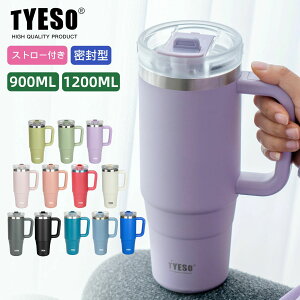 TYESO �^���u���[ �v���[���g �X�g���[�t�� �W�t�� ��e�� �X�e�����X ��d�\�� �^��f�M �ۉ� �ۗ� ������� �h���C�u �� 900ml 1200ml 1L 1���b�g�����I���Ȃ� �R�[�q�[�^���u���[ �M���� �X����