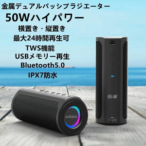 Bluetooth�X�s�[�J�[ ���C�����X�X�s�[�J�[ 50W ���[�h���C�g���� �R���p�N�g �h�� IPX7 �d�ቹ �u���[�g�D�[�X�X�s�[�J�[ TWS ������ �����ԍĐ�