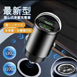�J�[�`���[�W���[ �V�K�[�\�P�b�g �ԍڏ[�d�� USB �}���[�d �ԍ� �� �[�d�� �ő�100W�o�� �X�}�z �X�}�[�g�t�H�� �^�u���b�g 12V-24V�Ή� iphone Android �A���h���C�h �A�C�t�H�� �N�C�b�N�`���[�W Q