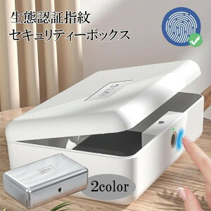 指紋認証 金庫」の人気商品一覧・価格比較 - 価格.com
