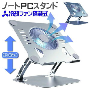 �m�[�g�p�\�R���X�^���h ��p�t�@������ �܂肽���ݎ� �m�[�g PC�X�^���h ���ǔ� �A���~������ �z���_�[ ���� PSE�F�؍�