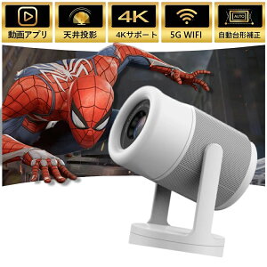 �v���W�F�N�^�[ ���^ �ƒ�p 4K�Ή� Android TV 11.0 Bluetooth5.1 1080P�Ή� ���掿 ������`�� HIFI�X�s�[�J�[���� wi-fi 6 �Ή� �V�� �Z�������e �z�[���V�A�^�[ �q�� �� �R���p�N�g �É� �V�䓊�e 4K�r�f