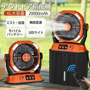 �y2026�ŐV�^��4 �̕������z�~�X�g�t�@�� �A�E�g�h�A ��@ ���i�ϑ����ʒ��� 20000mAh�o�b�e���[ �u�ԗ�p 6L���^���N ��� �É� ���͑����R�[�h���X �|�[�^�u�� ������ 3 �i�KLED�Ɩ� �ő�60