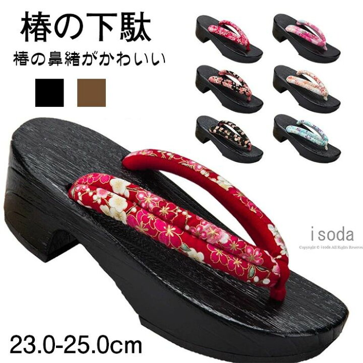 草履 下駄 レディース 履きやすい おしゃれ 和装小物茶 黒 女性 和服 着物 甚平 作務衣 浴衣 履物 靴 サンダル 低反発 普段履き カジュアル かわいい 女性用 大人 げた ゲタ 夏 夏祭り 花火大会 盆踊り 痛くない 大きいサイズ ギフ 2026