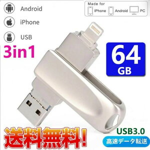 �X�}�z�Ή� USB������64GB USB3.0�ELightning/microUSB iPhone�EiPad�EAndroid�Epc�Ή� USB������ �[ �����]���������[3in 1 iPhone/Android or Type-C/PC�Ή� ����USB�������[��e��64GB