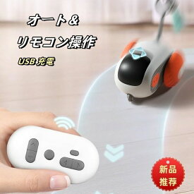 【2026 新登場】猫じゃらし 猫 おもちゃ 電動 自動 ねずみ 一人遊び ひとり遊び リモコン付き USB充電式 猫のおもちゃ ネズミロボット 猫 玩具 ネコちゃんの運動不足 ストレス解消 高品質 ネズミを捕らえる マウス型 猫じゃらし